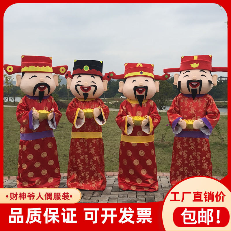 New Year God of Wealth cartoon doll costume Adult walking people wear God of Wealth doll costume Performance mascot