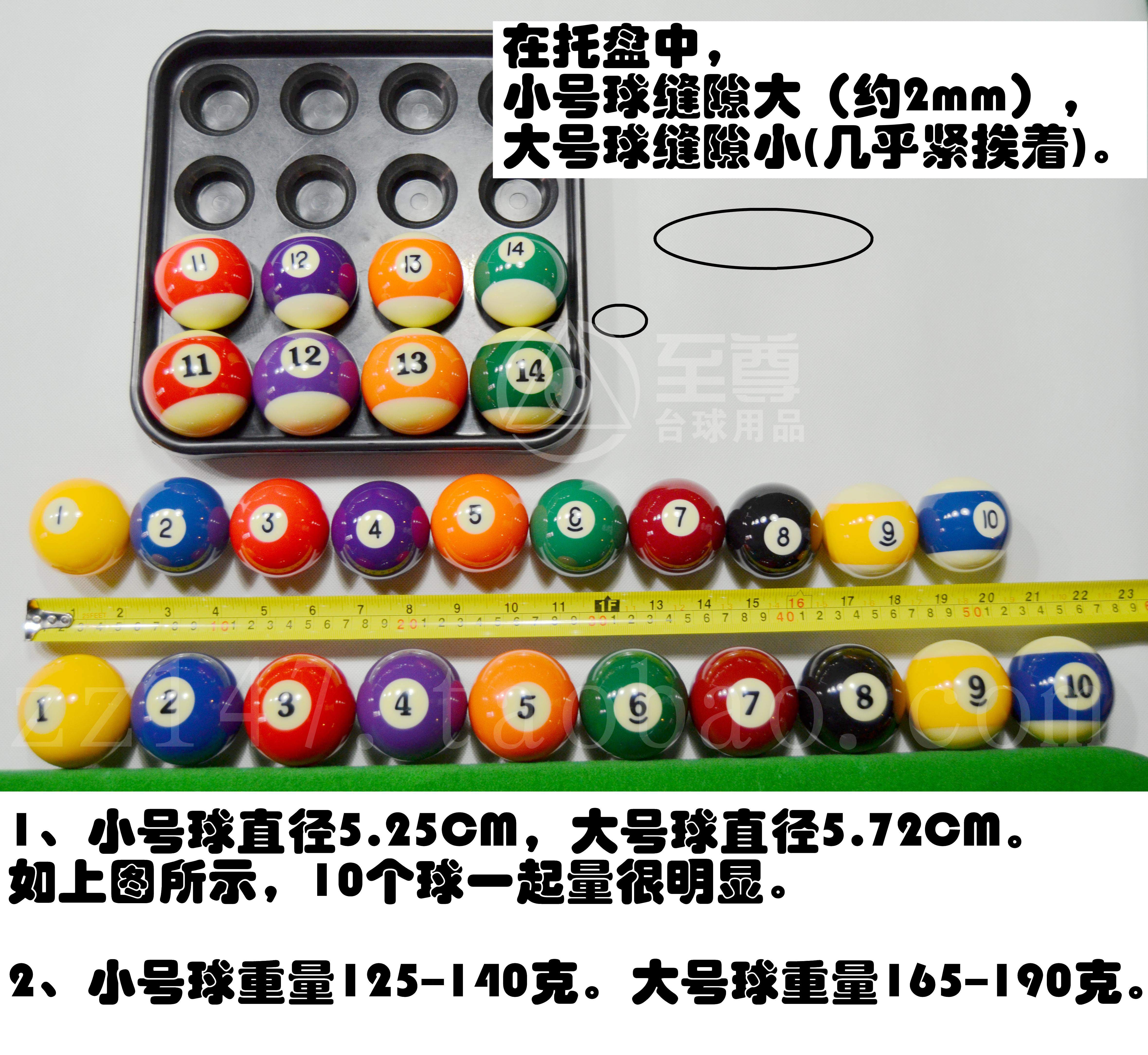 标准台球子黑8斯诺克16彩水晶球大号中八花式小美式桌球用品配件