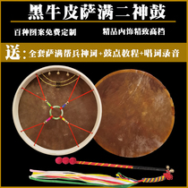 Black cowhide shaman drum Wenwang drum Shaman two god drum Single-sided hand grab drum Jumping god drum Zhentang drum rattan drum whip