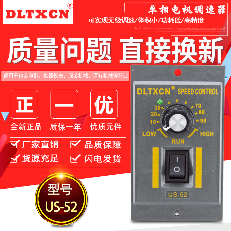 us-52 ac motor speed governor 40 / 90 / 120 / 180 / 200w250w 220 v motor speed reducer