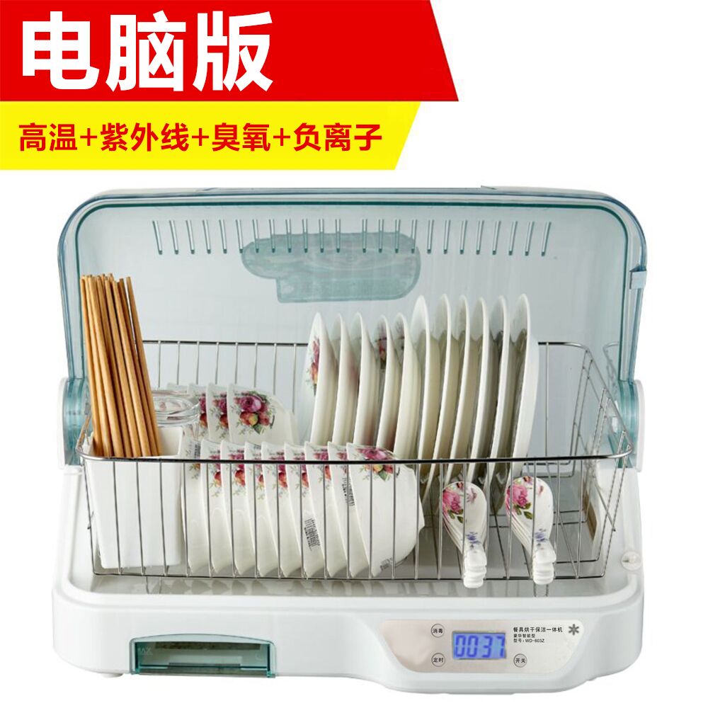 disinfection cabinet vertical household mini disinfection cupboard uv sterilization small bowl dryer bowl ra
