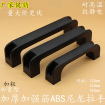 Thickened nylon handle Toolbox handle Black handle Nylon plastic bakelite handle Cabinet door handle
