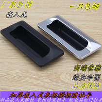 Embedded sheet metal cabinet door handle Invisible dark handle Drawer door Embedded sliding door Electric cabinet handle Tatami