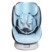 Adapted Osann Eusomkin German child safety seat cool mat summer car ice silk cool mat rattan mat