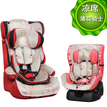 Mat suitable for thanksgiving ganen baby children traveler GGN-E GE-B safe seat cool mat