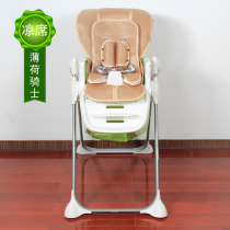 Mat suitable for good children Y9806 Baby baby dining chair Childrens dining chair Summer universal mat mat
