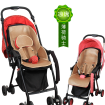 Adapted to good child hummingbird D839 D829H C826 D819 D819 baby boy baby stroller mat