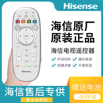 Brand new original original Hisense TV remote control CN3E16 LED55EC520UA