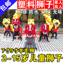 Plastic waterproof and drop-resistant lion head 7 inch 9 inch kindergarten school performed a double child children lion dance suit