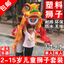 Plastic lion 7 inch 9 inch 2-15 years old childrens lion dance set double single kindergarten school performance props