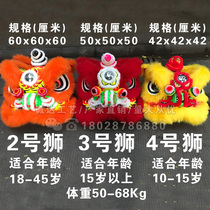 Lion No 2 3 4 Adult Youth Lion dance Lion dance Lion head Lion dance South Lion Australian wool lion Foshan Lion