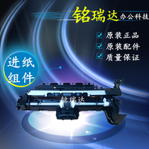 HP HP1025 175A 175NW 175NW 176N 177FW 1025NW 1025NW paper-in-paper components Original assembly