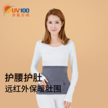 UV100 Belly Circumference Adult Autumn Winter Adult Belly Navel Coldproof Far Infrared Breathable Waist Protection 92737