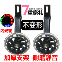 Childrens bicycle auxiliary wheel universal 12 16 20 inch bicycle baby side guard small wheel child stroller accessories