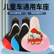 Childrens bicycle cushion shock absorber seat balance car super soft saddle universal bicycle thick seat accessories