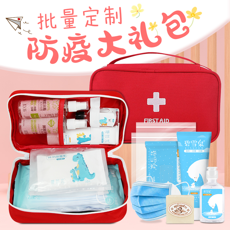 Epidemic Prevention Package Elementary School Students Suit Children Custom Company Meeting Protection Outbreak Material Admission Portable Health Kits