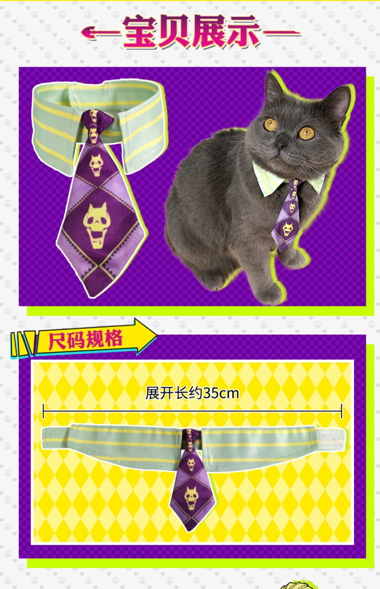 馒头社吉良吉影宠物领带jojo口水巾猫咪项圈狗狗领结cos装饰品