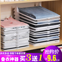 Lazy stacked board stacked clothes storage artifact wardrobe tidying pants T-shirt sweater shirt Roll clothes folding board