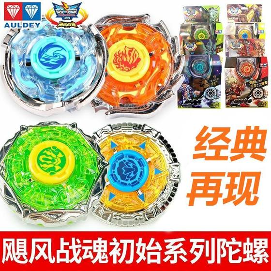 Genuine Audi Double Diamond Hurricane War Soul 1 Generation Reprint of Fierce Wind Sky Wing Golden Flame S Competitive Edition Gyro Toy
Genuine Audi Double Diamond Hurricane War Soul 1 Generation Reprint of Fierce Wind Sky Wing Golden Flame S Competitive Edition Gyro Toy