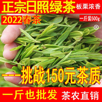 Shandong Rizhao Green Tea 2022 Chinese New Year Tea Rizhao Premium Chestnut Fragrant Bean Fragrance Bulk Bag Stir-fried Green Tea Bubble-resistant Alpine