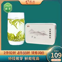 Liyang Tianmu Lake White Tea 2021 New Tea Mingxian Special Green Tea Changzhou Special Product Ecological Tea Tea Bud Tea