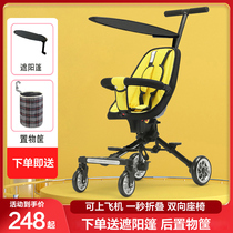 Sliding baby artifact Trolley light one-key folding children two-way high landscape walking baby baby trolley multi-function