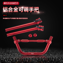 Motorcycle retrofit aluminum alloy handle tap with adjustable handlebar magic word to turn electric car to head turn bend