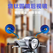 Electromo retrofit burn titanium calf N1N1S small tortoise rearview mirror inverted car mirror 8mm10mm flipside universal