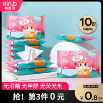 Yienbei wet wipes Baby bags Carry-on hand and mouth special newborn baby infant portable wet wipes 10 packs