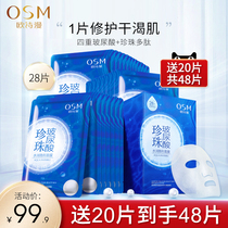 Ou Shi Man mask Hydrating hyaluronic acid hydrating moisturizing female firming cleansing shrinking pores brightening skin tone paste