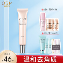 Oshiman Gentle exfoliating pearl exfoliating prime Facial gel Deep cleansing pores Full body Female Male