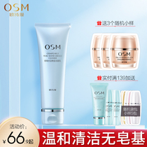 Ousiman water live miracle facial cleanser Amino acid deep cleansing hydrating moisturizing facial cleanser Womens flagship store