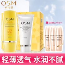 Oshiman sunscreen isolation womens face sunscreen spray UV protection two-in-one refreshing non-greasy flagship store