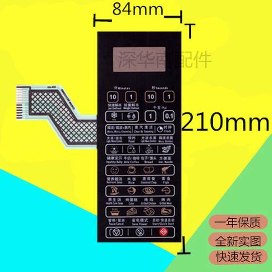 마이크로파 오븐 필름 패널 갈라 즈 G80D23CN2P-B5 G80D23CSP-B5 (B0) 터치 버튼 마이크로파 오븐 필름 패널 갈라 즈 G80D23CN2P-B5 G80D23CSP-B5 (B0) 터치 버튼
