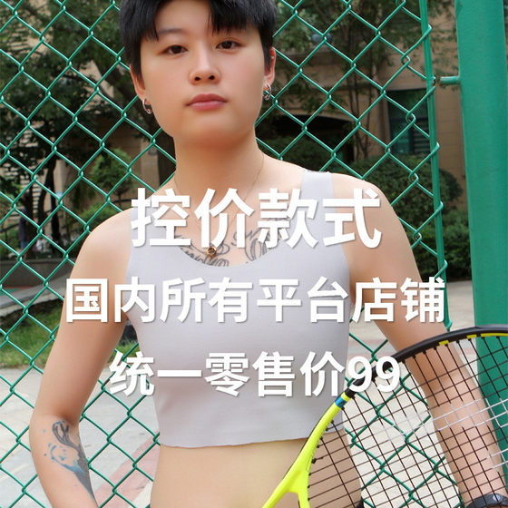 Invisible breasts without traces, female handsome men's big breasts show small sports shock-absorbing and preventing sagging students' super flat and tight
Invisible breasts without traces, female handsome men's big breasts show small sports shock-absorbing and preventing sagging students' super flat and tight
