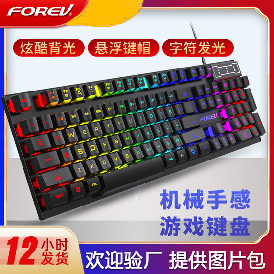 E-sports game wired keyboard Q1S luminous office desktop laptop accessories source factory
E-sports game wired keyboard Q1S luminous office desktop laptop accessories source factory