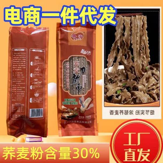New products: Buckwheat knife-cut noodles (5*0.5kg of grains) net weight stewed noodles handmade noodles mixed noodles in bulk box supply directly
New products: Buckwheat knife-cut noodles (5*0.5kg of grains) net weight stewed noodles handmade noodles mixed noodles in bulk box supply directly