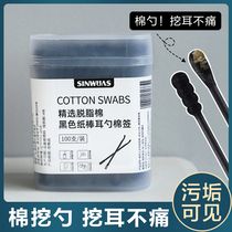 Disposable blackhead cotton swab multifunctional cleaning acne pores double round head black cotton stick ear-cutting spoon scraping stick