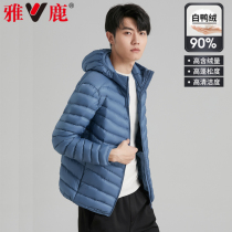 Yalu official flagship store light down jacket mens 2021 thin hooded short anti-season mens coat tide