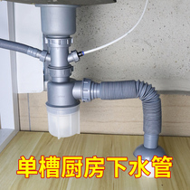 Submarine Kitchen Vegetable Sink Single Sink Single Sink Vegetable Sink Deodorant Water Purifier Drain Sewer Pipe Accessories