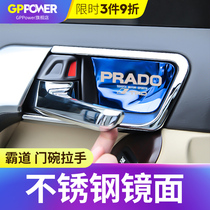 Suitable for Prado inner door bowl patch handle Bright strip overbearing 2700 car interior decoration special accessories