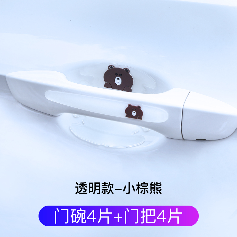 car door handle with lacquer surface protective film car door handle anti-scratch stier door bowl stier car handle scratch stier