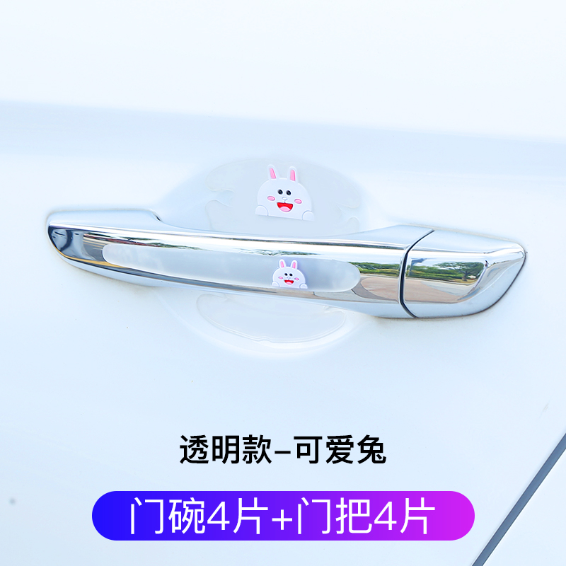 car door handle with lacquer surface protective film car door handle anti-scratch stier door bowl stier car handle scratch stier