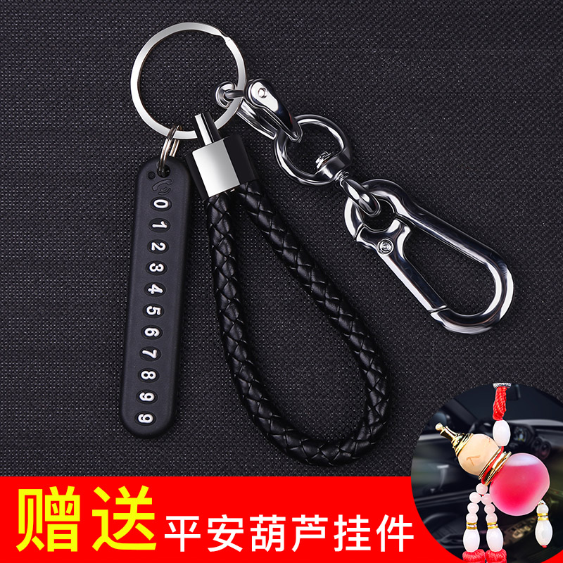 car keychain pendant anti-lost phone number plate motorcycle braided rope key chain men and women personality creativity