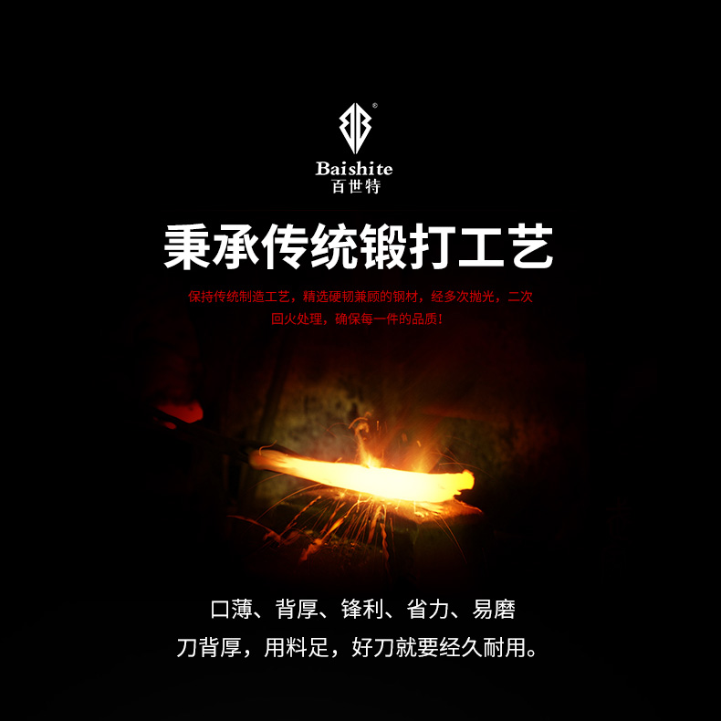 天猫【百世特】菜刀家用锻打不锈钢刀具