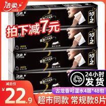 Jierou handkerchief paper small bag paper towel wholesale Cologne can be wet water towel napkin portable 48 packs of toilet paper