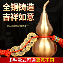 The door of the five emperors' money pure copper gourd pendulum is open to the door and the hollow hanging parts are decorated with cinnabar living room decoration crafts