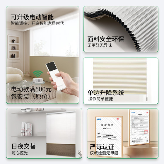 펀치 주 낮과 밤의 허니컴 커튼 샹그릴라 커튼 침실 거실 전기 나무 블라인드 햇빛 단열재 펀치 주 낮과 밤의 허니컴 커튼 샹그릴라 커튼 침실 거실 전기 나무 블라인드 햇빛 단열재