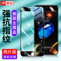 Suitable for apple steel chemical film fullscreen covering iphone6 anti-blue light 6s glass 7 8 protection plus mobile phone 67 cling film