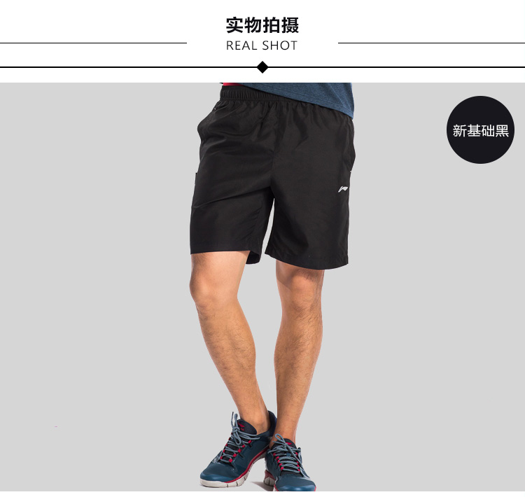 实物拍摄REAL SHOT新基础黑-推好价 | 品质生活 精选好价